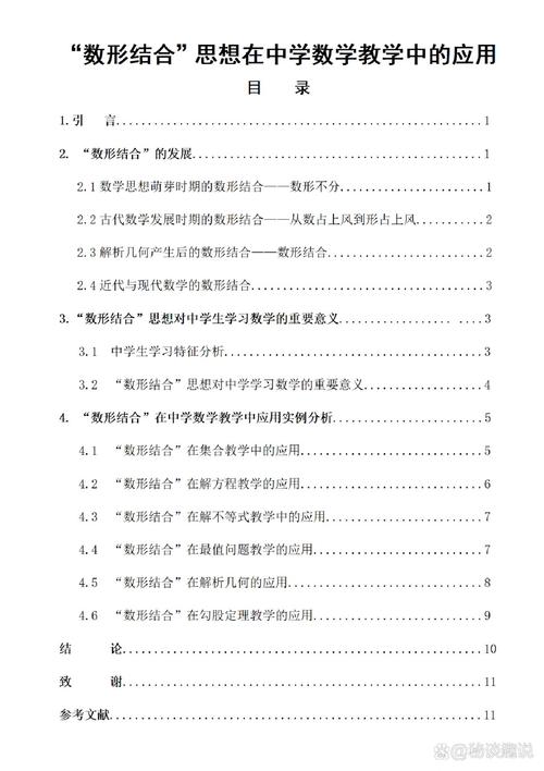 數(shù)控技術(shù)畢業(yè)論文范例6篇，數(shù)控技術(shù)畢業(yè)論文8000字